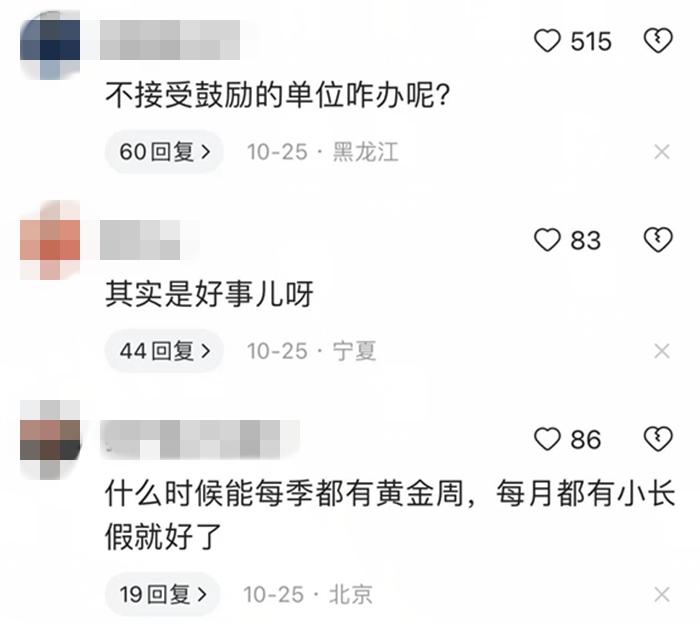 部分网友评论。社交平台截图